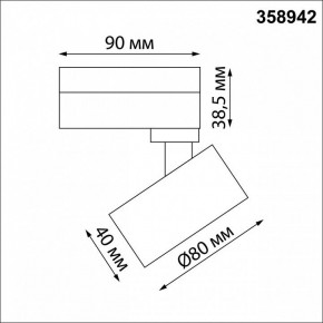 Светильник на штанге Novotech Eddy 358942 в Коротчаево - korotchaevo.mebel24.online | фото 5