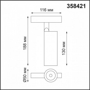 Светильник на штанге Novotech Flum 358421 в Коротчаево - korotchaevo.mebel24.online | фото 4