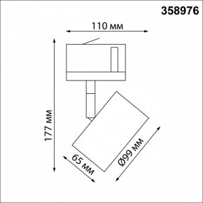 Светильник на штанге Novotech Giro 358976 в Коротчаево - korotchaevo.mebel24.online | фото 8