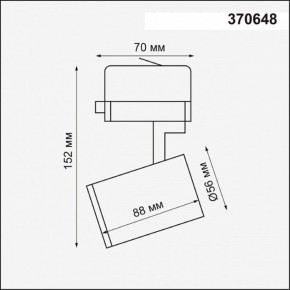 Светильник на штанге Novotech Gusto 370648 в Коротчаево - korotchaevo.mebel24.online | фото 3