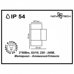 Светильник на штанге Novotech Landscape 370407 в Коротчаево - korotchaevo.mebel24.online | фото 5