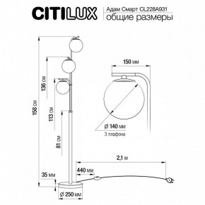 Торшер Citilux Адам Смарт CL228A931 в Коротчаево - korotchaevo.mebel24.online | фото 8