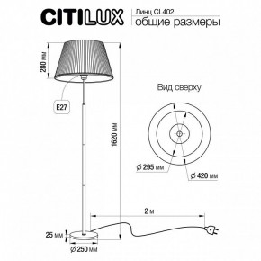 Торшер Citilux Линц CL402973 в Коротчаево - korotchaevo.mebel24.online | фото 4