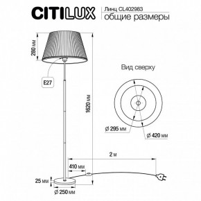 Торшер Citilux Линц CL402983 в Коротчаево - korotchaevo.mebel24.online | фото 4