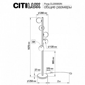Торшер Citilux Рунд CL205950N в Коротчаево - korotchaevo.mebel24.online | фото 6