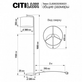 Торшер Citilux Тевин CL806031 в Коротчаево - korotchaevo.mebel24.online | фото 3