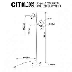 Торшер Citilux Twin CL809010N в Коротчаево - korotchaevo.mebel24.online | фото 5