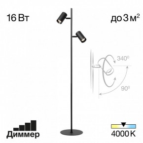 Торшер Citilux Twin CL809011N в Коротчаево - korotchaevo.mebel24.online | фото 2
