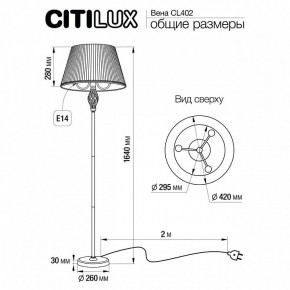 Торшер Citilux Вена CL402920 в Коротчаево - korotchaevo.mebel24.online | фото 5