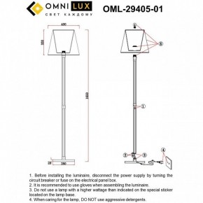 Торшер Omnilux Rimaggio OML-29405-01 в Коротчаево - korotchaevo.mebel24.online | фото 5