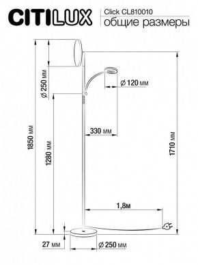Торшер с подсветкой Citilux Click CL810010 в Коротчаево - korotchaevo.mebel24.online | фото 7