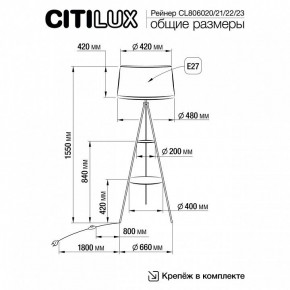 Торшер с полкой Citilux Рейнер CL806020 в Коротчаево - korotchaevo.mebel24.online | фото 5