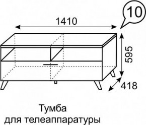 Тумба для ТВ София 10 в Коротчаево - korotchaevo.mebel24.online | фото 3