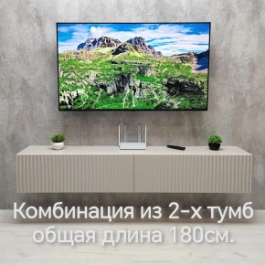 Тумба подвесная под ТВ LINES MTV3-MA 900 Бежевый (Леда-М 10.1.5) в Коротчаево - korotchaevo.mebel24.online | фото 10