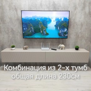 Тумба подвесная под ТВ LINES MTV4-MA 1150 Бежевый (Леда-М 10.1.5) в Коротчаево - korotchaevo.mebel24.online | фото 13