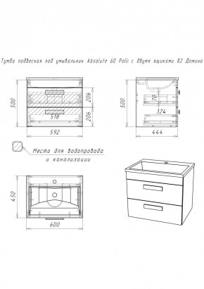 Тумба подвесная под умывальник Absolute 60 Polli с двумя ящиками В2 Домино (DP6301T) в Коротчаево - korotchaevo.mebel24.online | фото 2