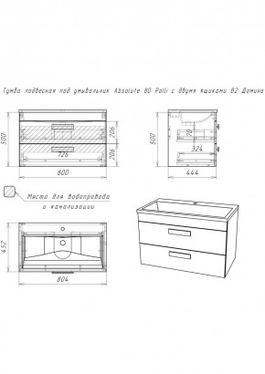 Тумба подвесная под умывальник Absolute 80 Polli с двумя ящиками В2 Домино (DP6302T) в Коротчаево - korotchaevo.mebel24.online | фото 2