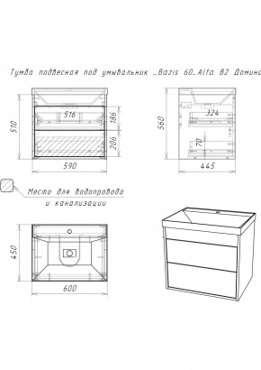 Тумба подвесная под умывальник "Bazis 60" Alfa B2  Домино (DA6102T) в Коротчаево - korotchaevo.mebel24.online | фото 2