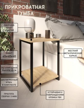 Тумба прикроватная "Лофт" (Лф.Т-2) в Коротчаево - korotchaevo.mebel24.online | фото 4