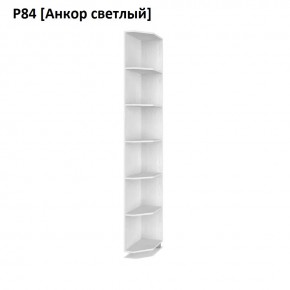 РОЛАНД Угловые завершения  Р84 в Коротчаево - korotchaevo.mebel24.online | фото 2