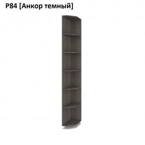 РОЛАНД Угловые завершения  Р84 в Коротчаево - korotchaevo.mebel24.online | фото 3
