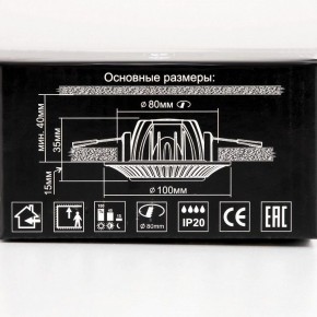 Встраиваемый светильник Citilux Боска CLD041NW0 в Коротчаево - korotchaevo.mebel24.online | фото 13