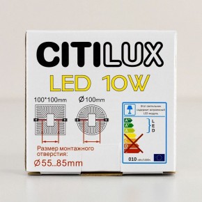 Встраиваемый светильник Citilux Вега CLD5310N в Коротчаево - korotchaevo.mebel24.online | фото 15