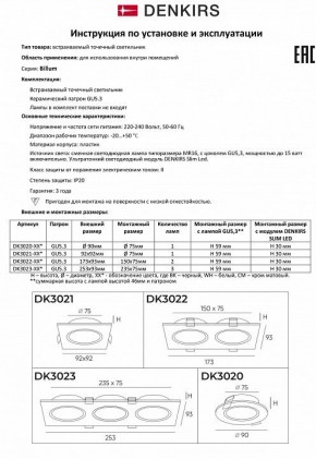 Встраиваемый светильник Denkirs DK3021 DK3022-WH в Коротчаево - korotchaevo.mebel24.online | фото 7