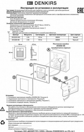 Встраиваемый светильник Denkirs Sensor DK1020-BK в Коротчаево - korotchaevo.mebel24.online | фото 4