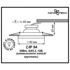 Встраиваемый светильник Novotech Aqua 369882 в Коротчаево - korotchaevo.mebel24.online | фото 3