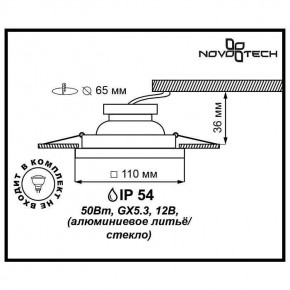 Встраиваемый светильник Novotech Aqua 369884 в Коротчаево - korotchaevo.mebel24.online | фото 3