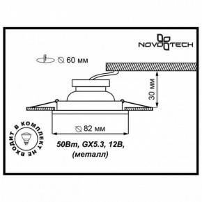 Встраиваемый светильник Novotech Classic 369705 в Коротчаево - korotchaevo.mebel24.online | фото 3