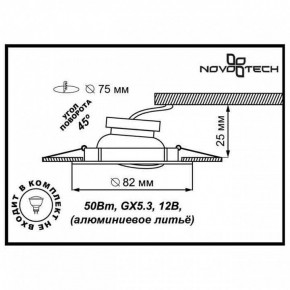 Встраиваемый светильник Novotech Crown 369102 в Коротчаево - korotchaevo.mebel24.online | фото 3