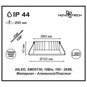 Встраиваемый светильник Novotech Drum 357601 в Коротчаево - korotchaevo.mebel24.online | фото 3