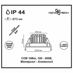 Встраиваемый светильник Novotech Drum 357602 в Коротчаево - korotchaevo.mebel24.online | фото 3