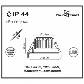 Встраиваемый светильник Novotech Drum 357603 в Коротчаево - korotchaevo.mebel24.online | фото 2