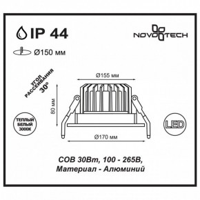 Встраиваемый светильник Novotech Drum 357604 в Коротчаево - korotchaevo.mebel24.online | фото 3