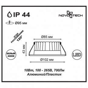 Встраиваемый светильник Novotech Drum 357908 в Коротчаево - korotchaevo.mebel24.online | фото 2