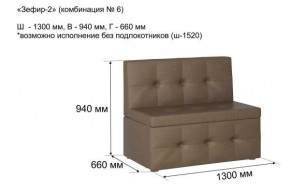 ЗЕФИР-2 Диван комбинация 6/с ящиком для хранения 1300 б/подлокотников (в ткани коллекции Ивару №1,2,3) в Коротчаево - korotchaevo.mebel24.online | фото 2