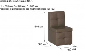 ЗЕФИР-2 Диван комбинация 7/с ящиком для хранения 500 б/подлокотников (в ткани коллекции Ивару №1,2,3) в Коротчаево - korotchaevo.mebel24.online | фото 2