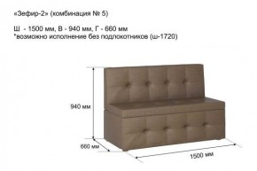 ЗЕФИР Диван комбинация 5/с ящиком для хранения 1500 б/подлокотников (в ткани коллекции Ивару №1,2,3) в Коротчаево - korotchaevo.mebel24.online | фото 2